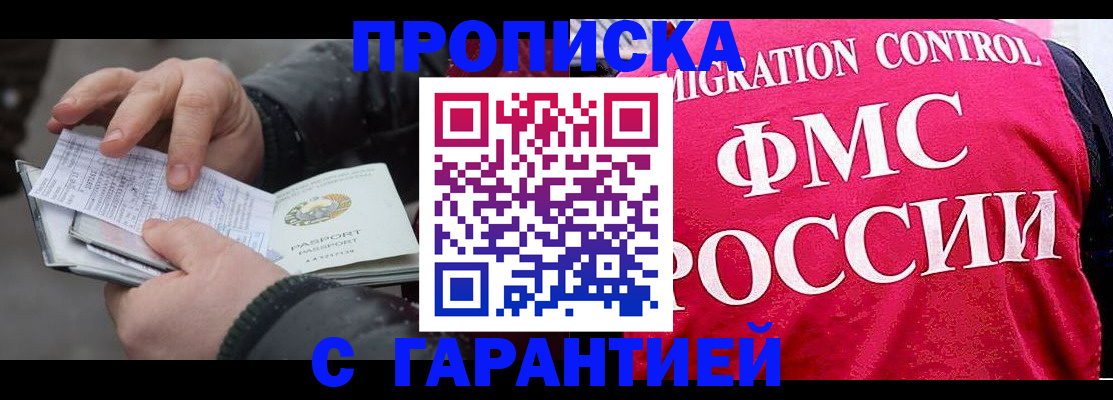 миграционный учет в Изобильном